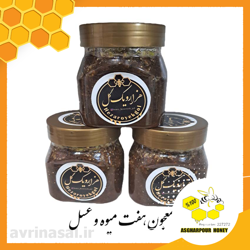 معجون هفت میوه و عسل با تزئین پسته